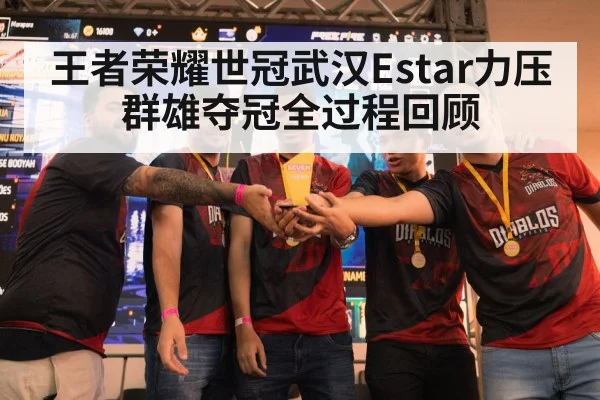 esports trophy