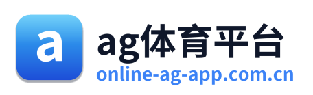 ag体育平台